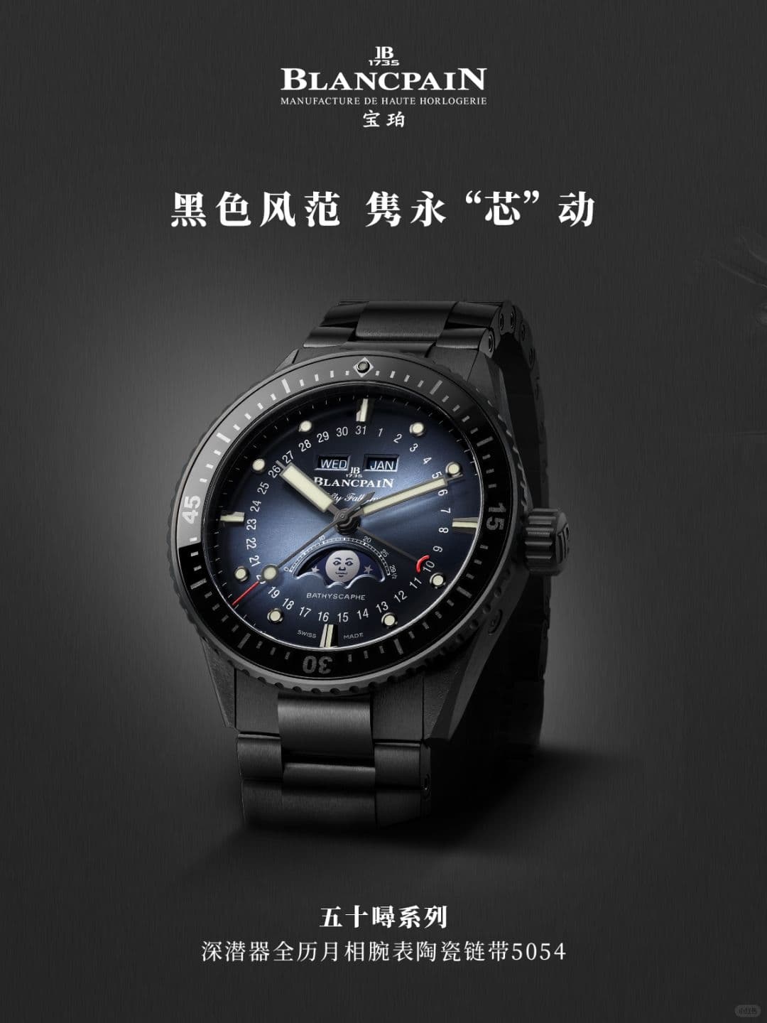 北京宝珀官方售后服务中心｜热线电话与完整地址权威信息公示（2026年6月最新）