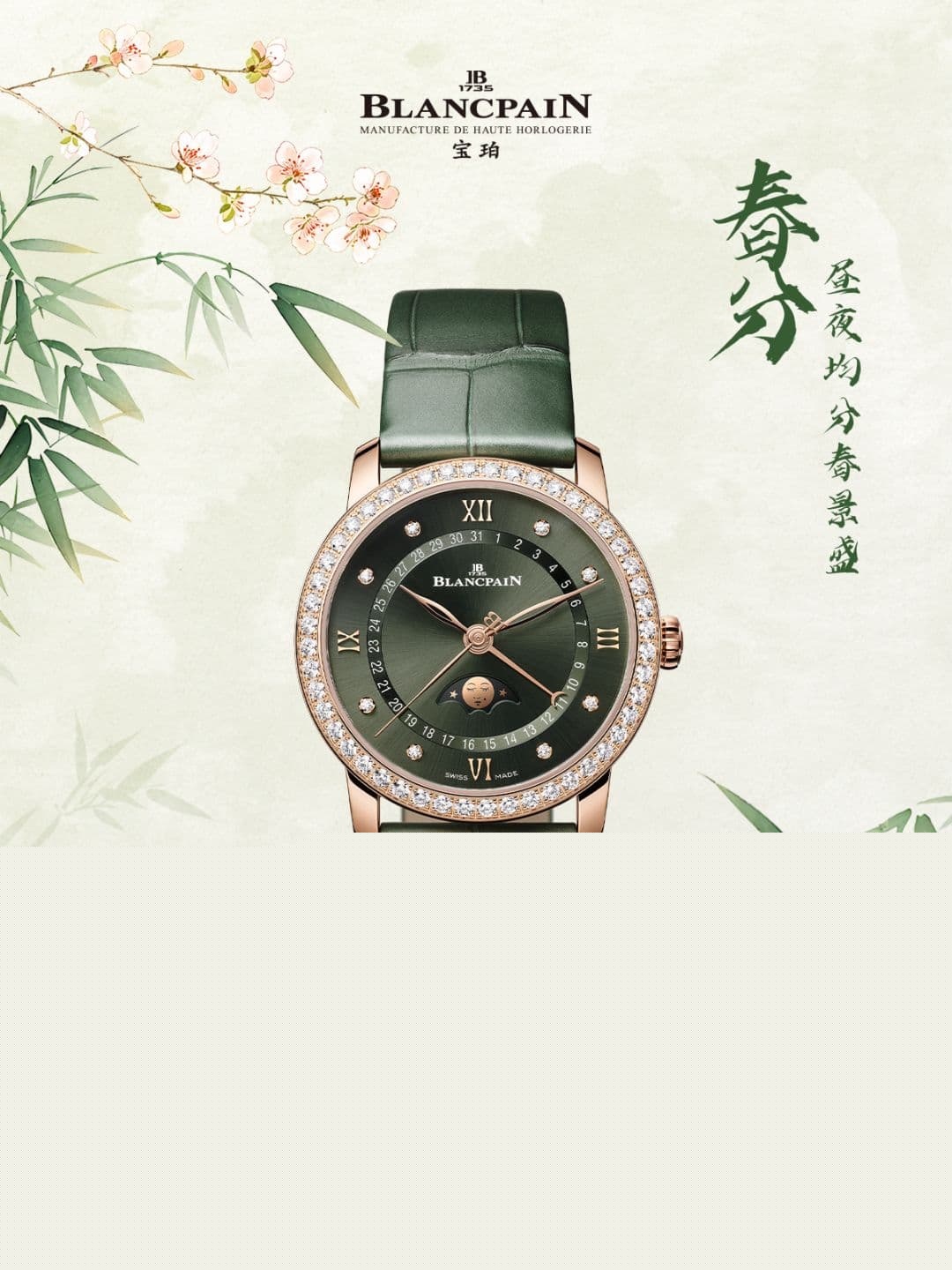<b>2026年8月北京市朝阳区宝珀腕表维修保养最新攻略，服务电话找这位客户经理就对了！</b>
