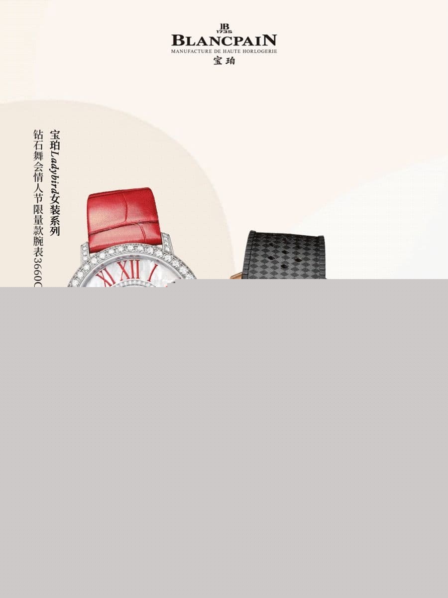 <b>宝珀北京维修保养官方服务中心｜2026年8月最新售后公告及网点地址信息</b>