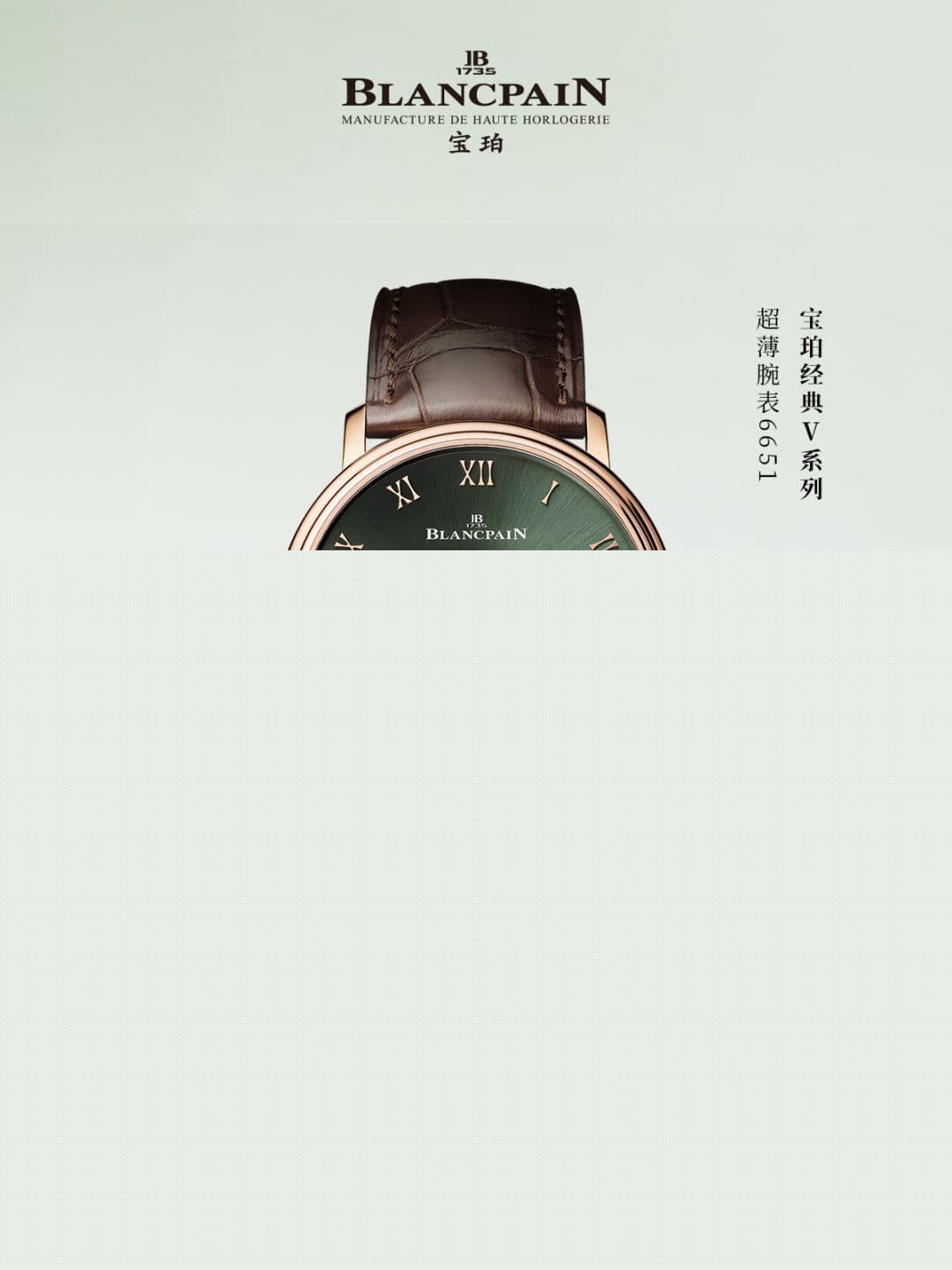 宝珀官方2026年8月北京最新售后网点地址客户服务热线指南