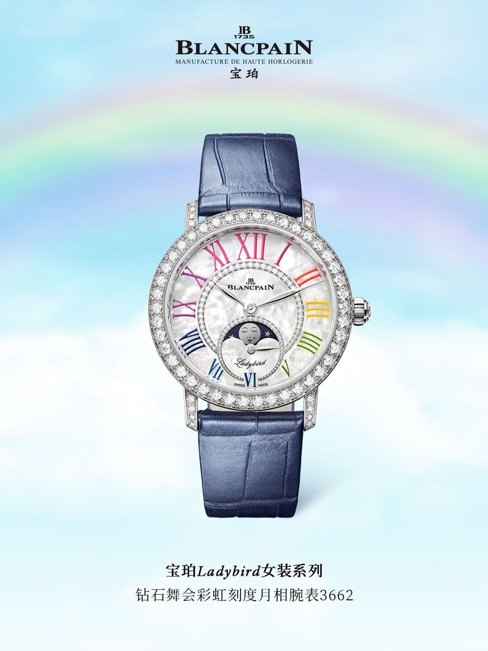 宝珀官方通告：北京专柜2026年8月最新服务电话，热线客服专业解答